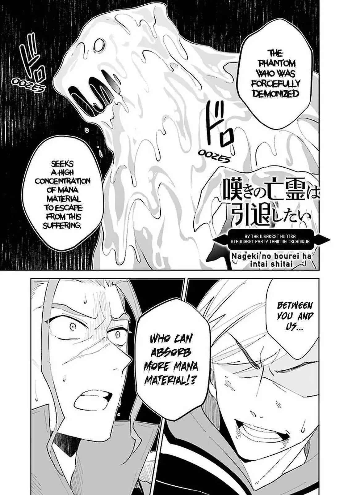 Nageki no Bourei wa Intai Shitai - Saijiyaku Hanta ni Yoru Saikiyou Patei Ikusei Jutsu Chapter 24 2